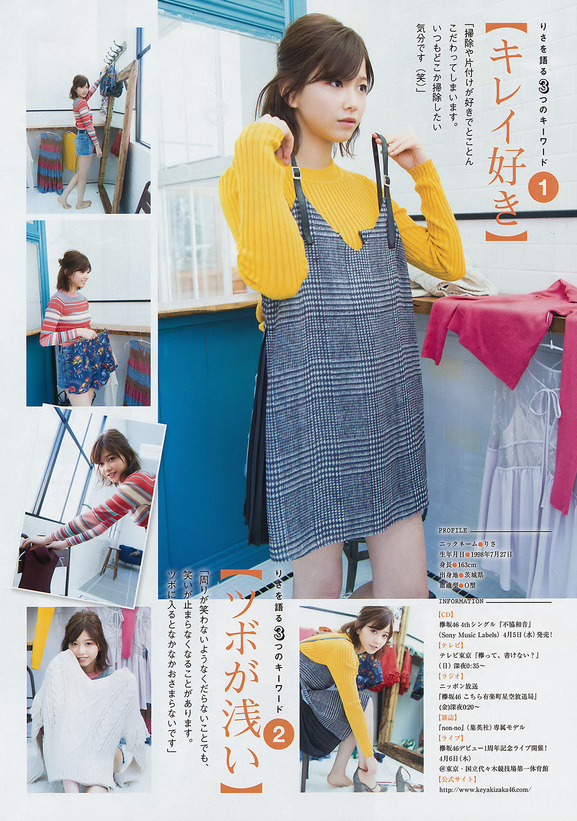 2017年No.18 衛藤美彩 渡邉理佐-图8