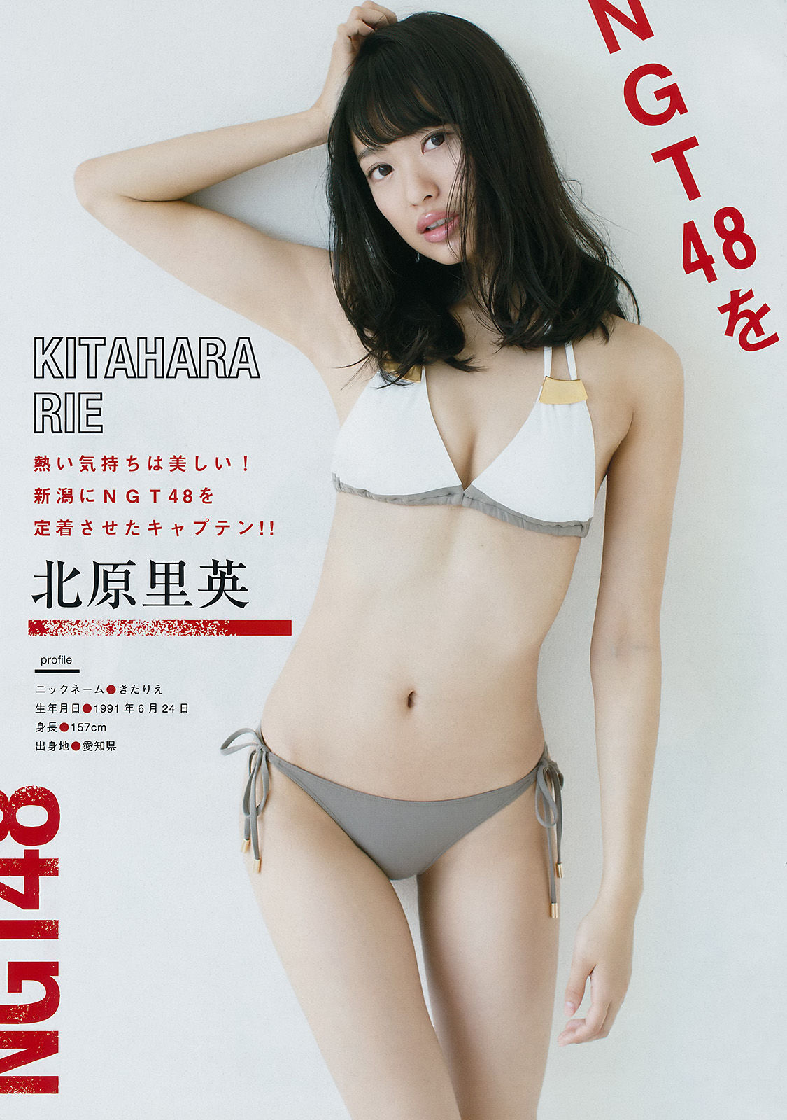 2017年No.19 NGT48 RaMu-图5
