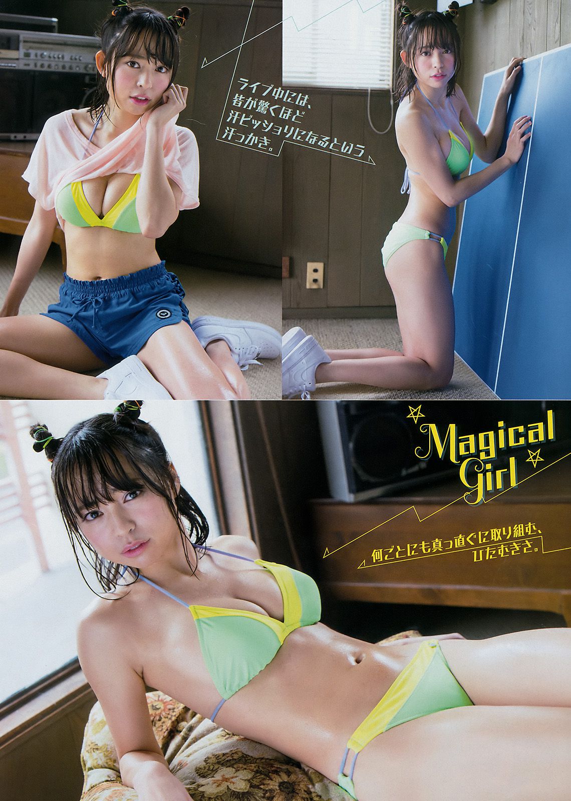 2017年No.20 小嶋陽菜 ユミ?W?クライン-图9