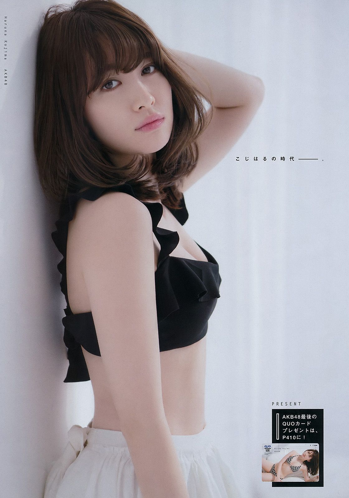 2017年No.20 小嶋陽菜 ユミ?W?クライン-图4