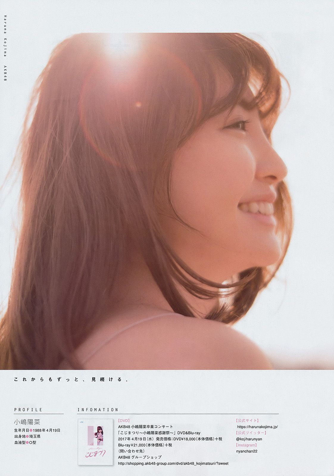 2017年No.20 小嶋陽菜 ユミ?W?クライン-图6