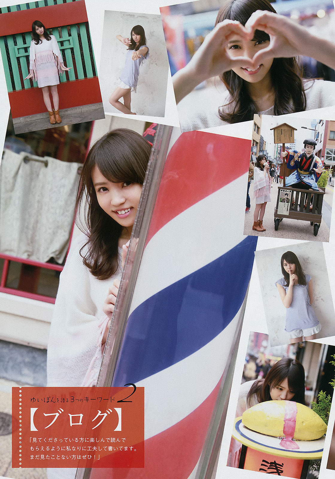 2017年No.21 小倉優香 小林由依-图9