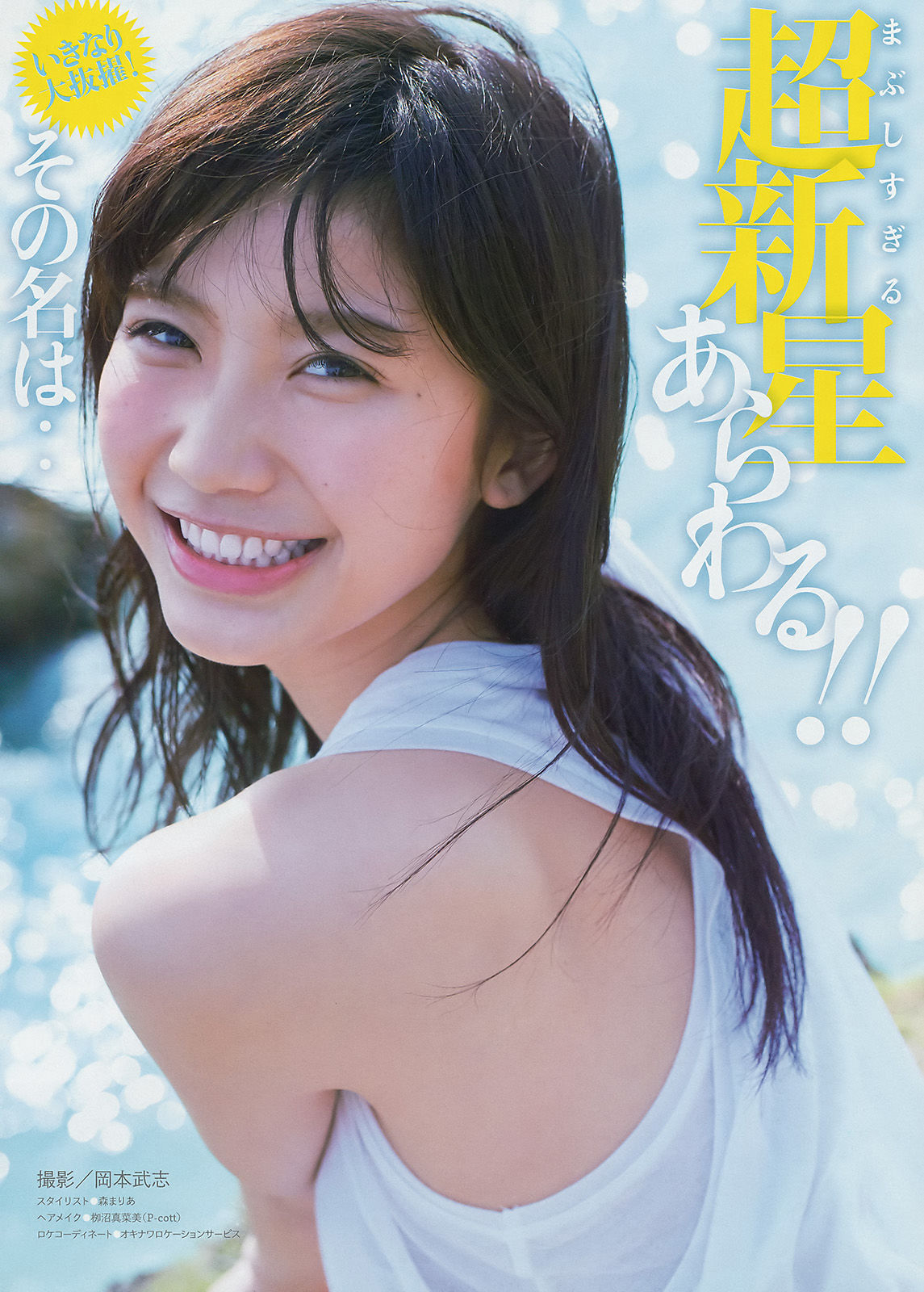 2017年No.21 小倉優香 小林由依-图1