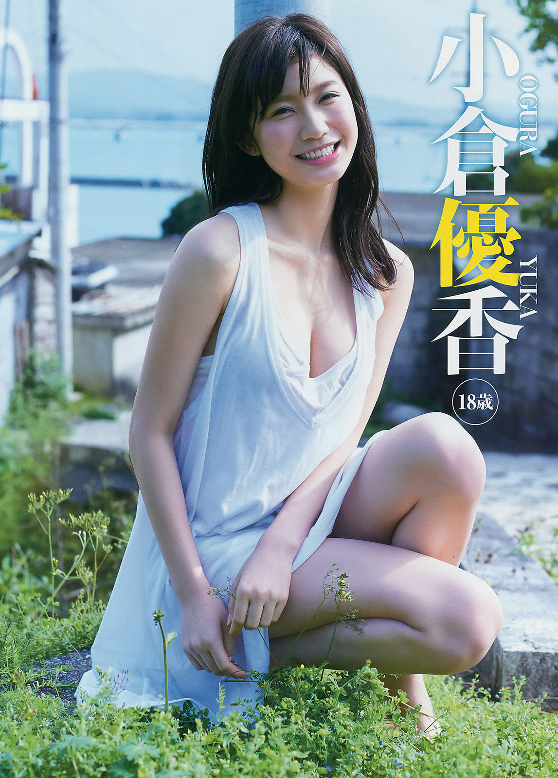 2017年No.21 小倉優香 小林由依-图2