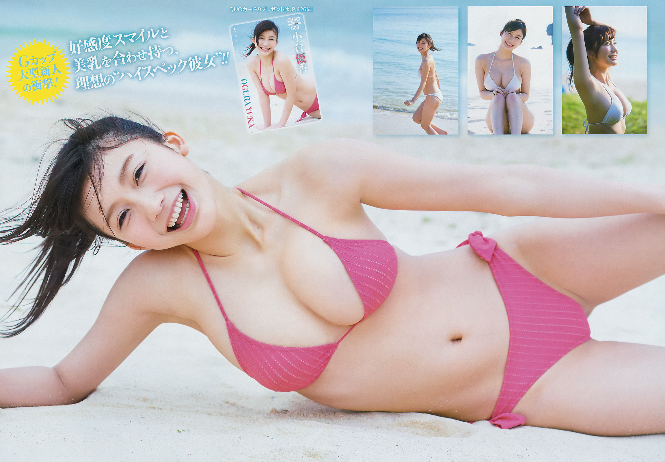 2017年No.21 小倉優香 小林由依-图4
