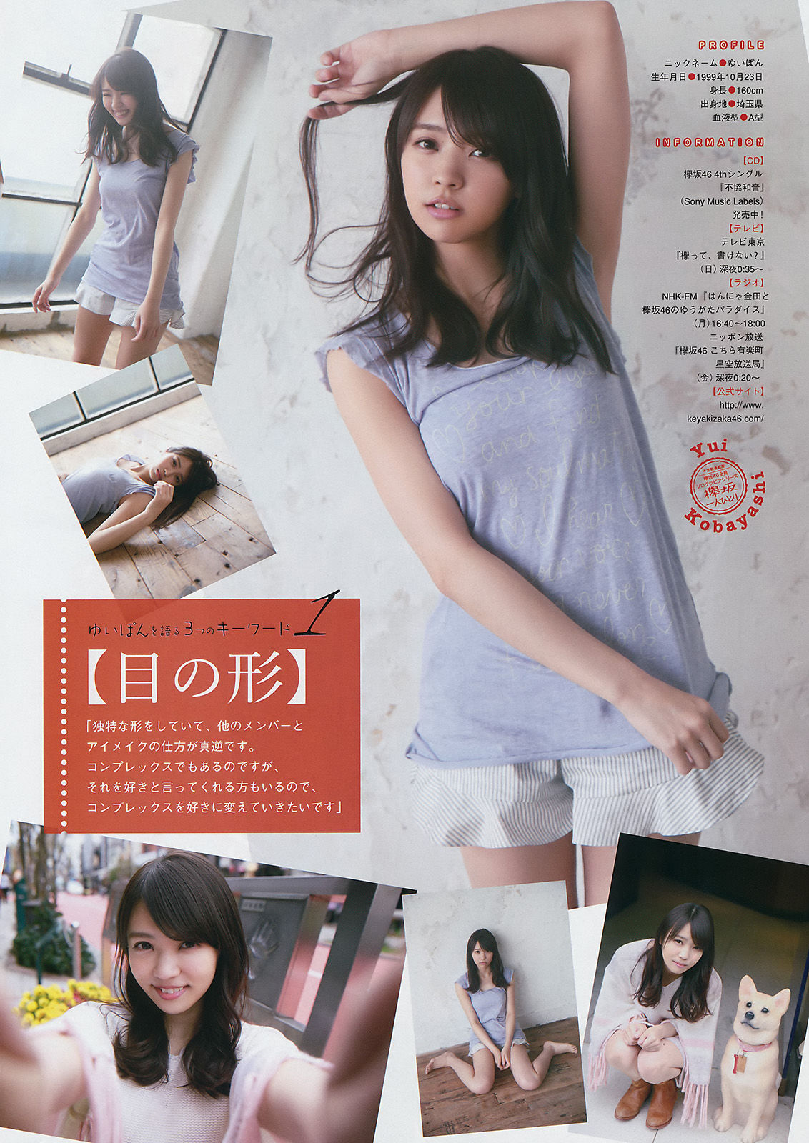 2017年No.21 小倉優香 小林由依-图8