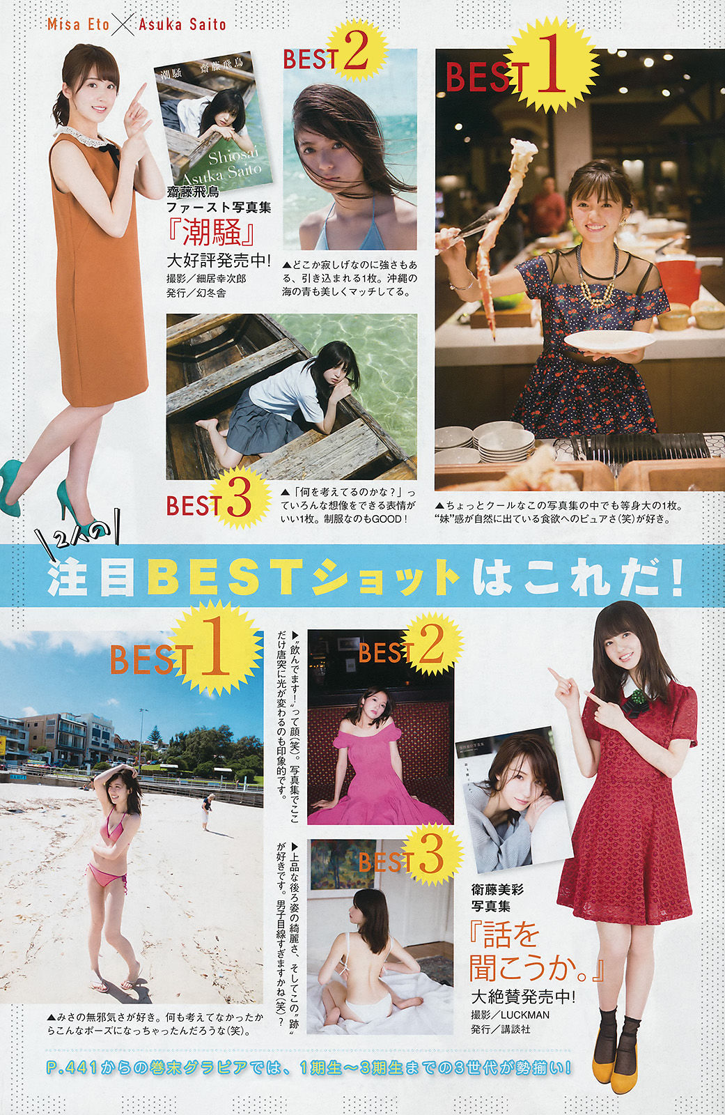 2017年No.22 乃木坂46-图9