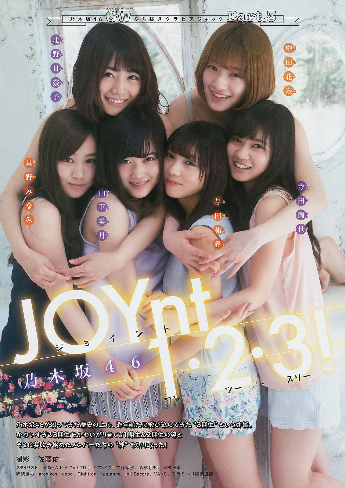 2017年No.22 乃木坂46-图10