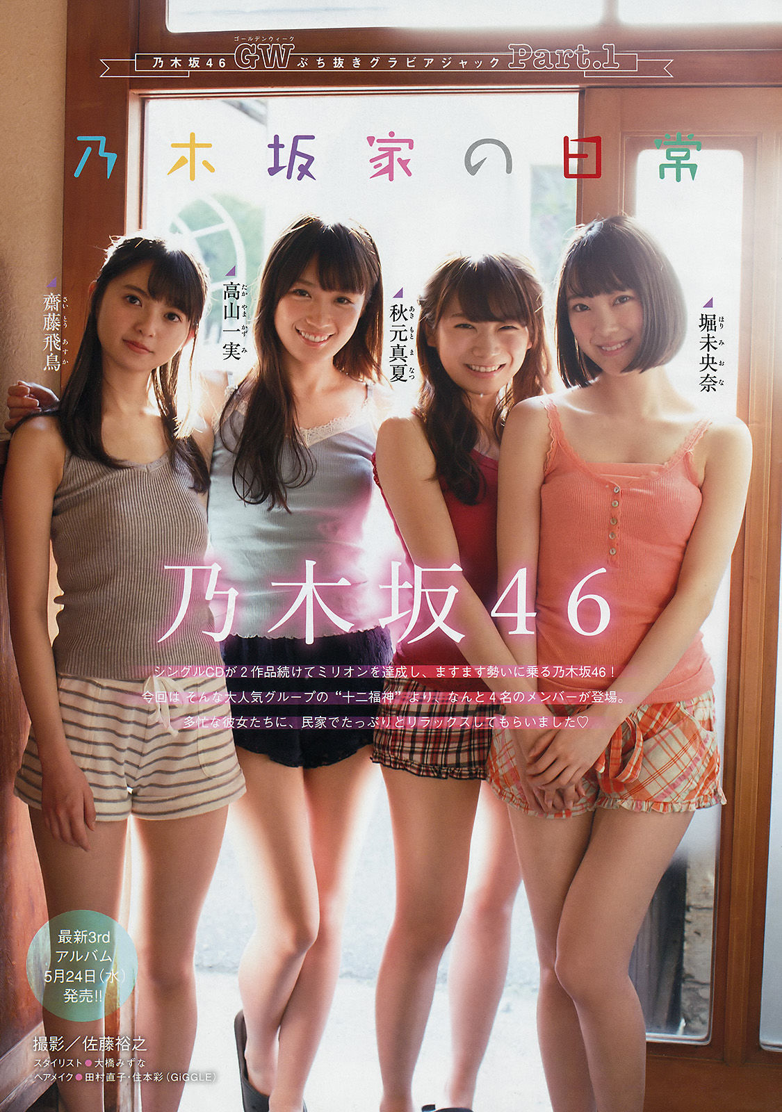 2017年No.22 乃木坂46-图1