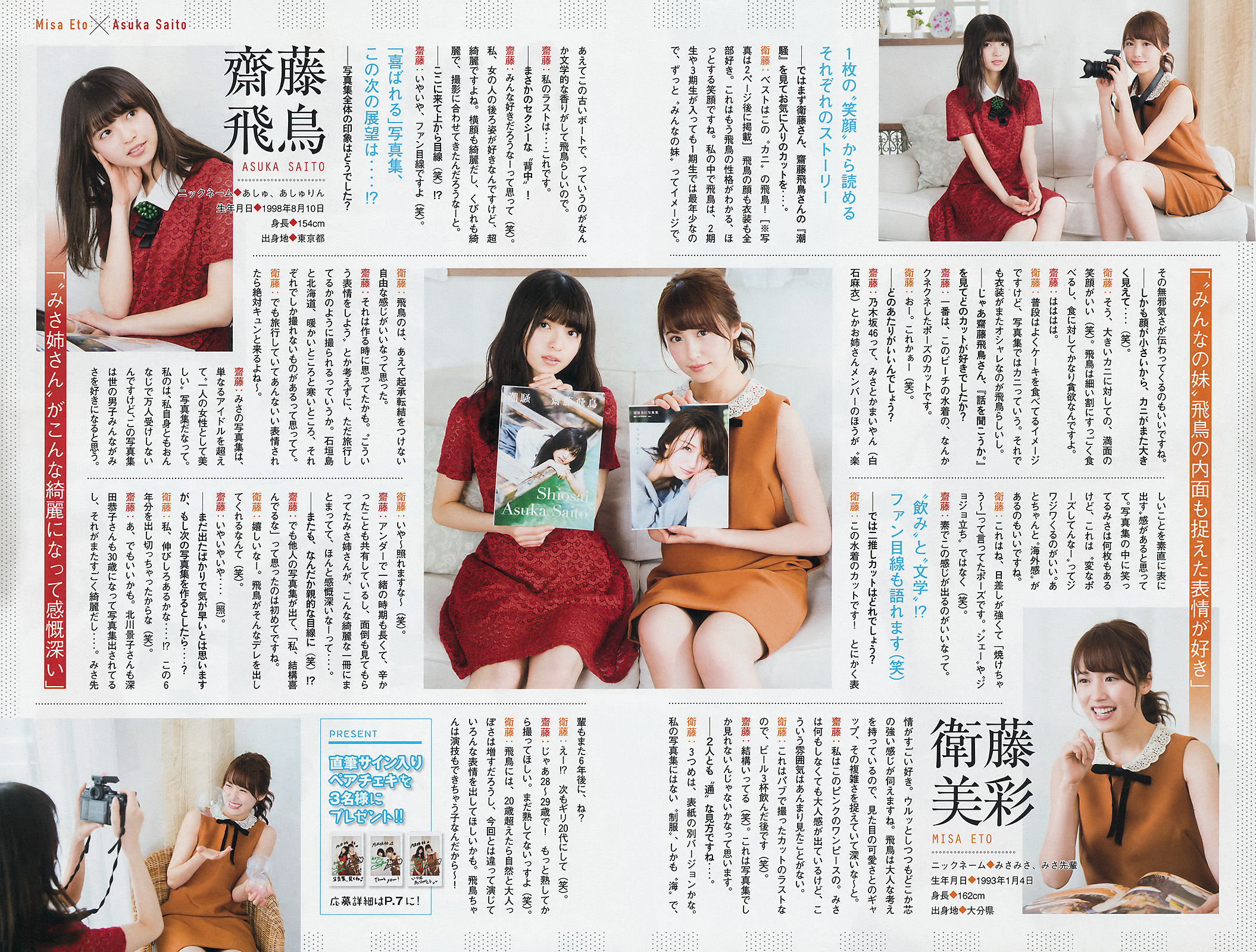 2017年No.22 乃木坂46-图8