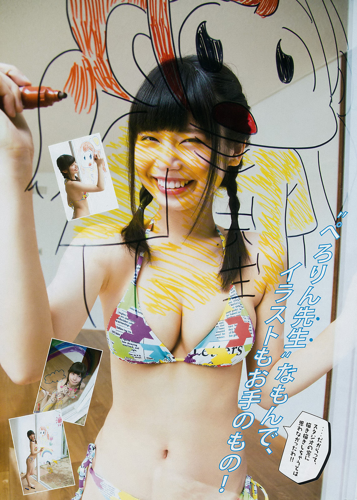 2017年No.24 向井地美音 鹿目凛-图9