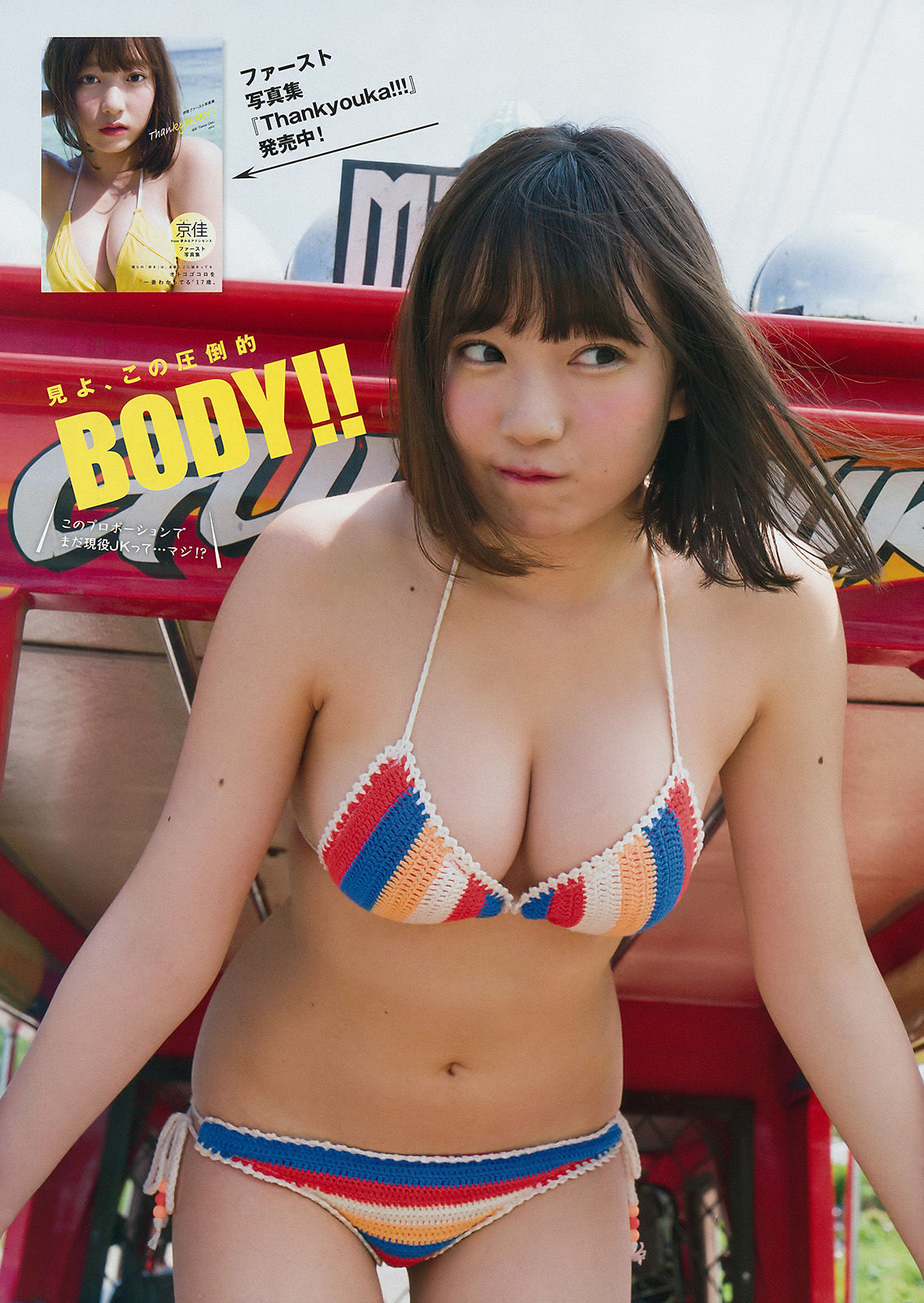 2017年No.25 浅川梨奈 京佳-图9