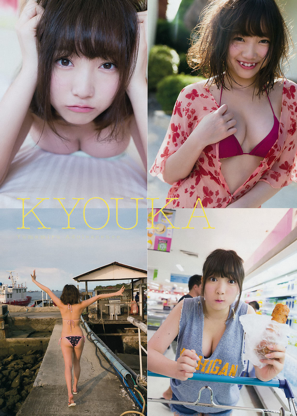 2017年No.25 浅川梨奈 京佳-图8