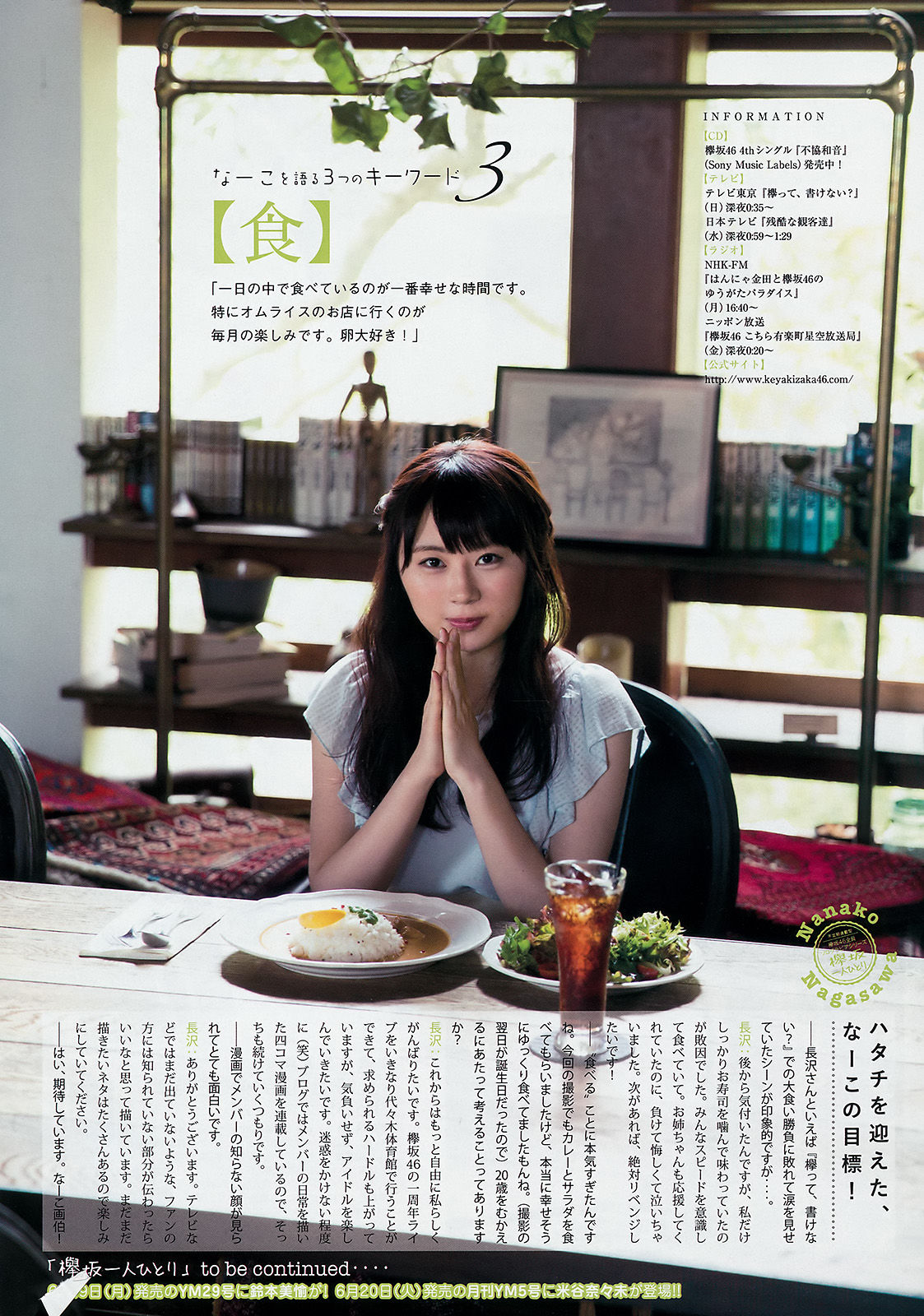 2017年No.26 牧野真莉愛 長沢菜々香-图10