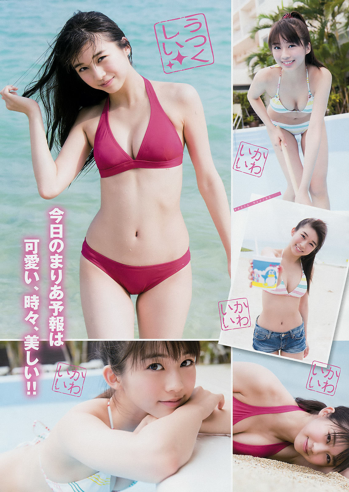 2017年No.26 牧野真莉愛 長沢菜々香-图2