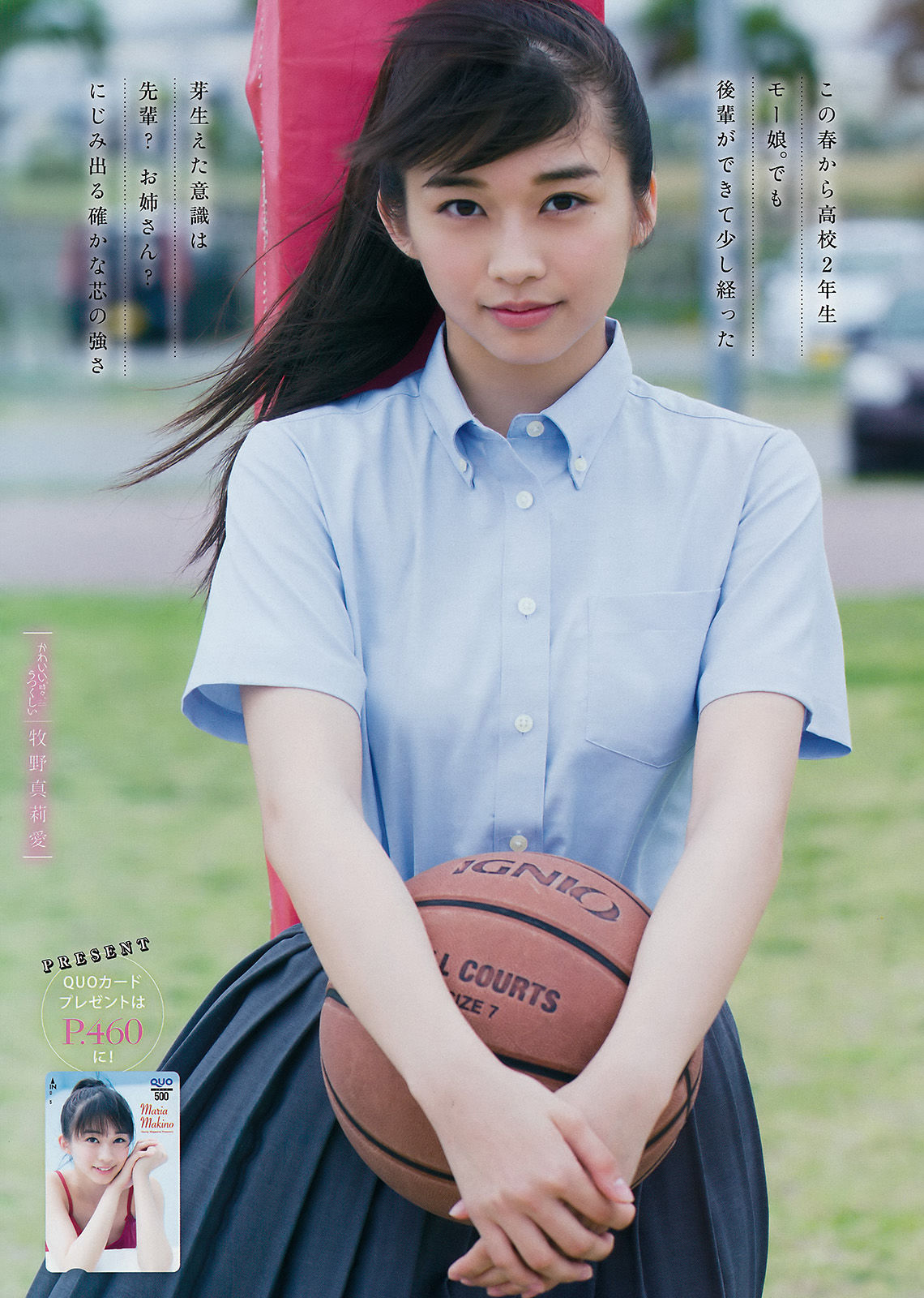2017年No.26 牧野真莉愛 長沢菜々香-图3