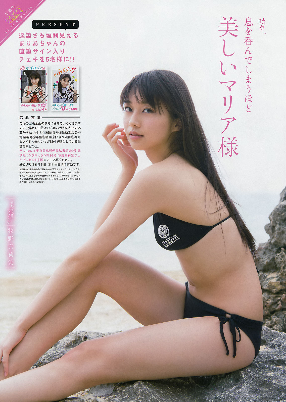 2017年No.26 牧野真莉愛 長沢菜々香-图5