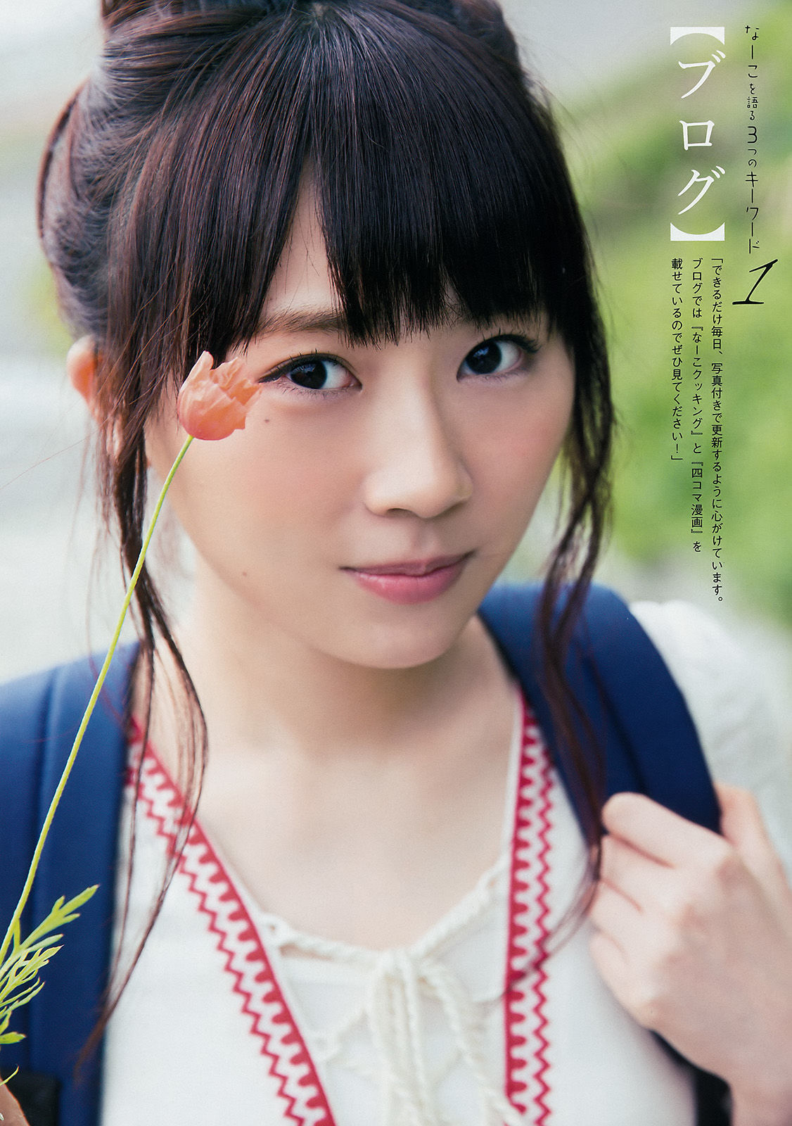 2017年No.26 牧野真莉愛 長沢菜々香-图8