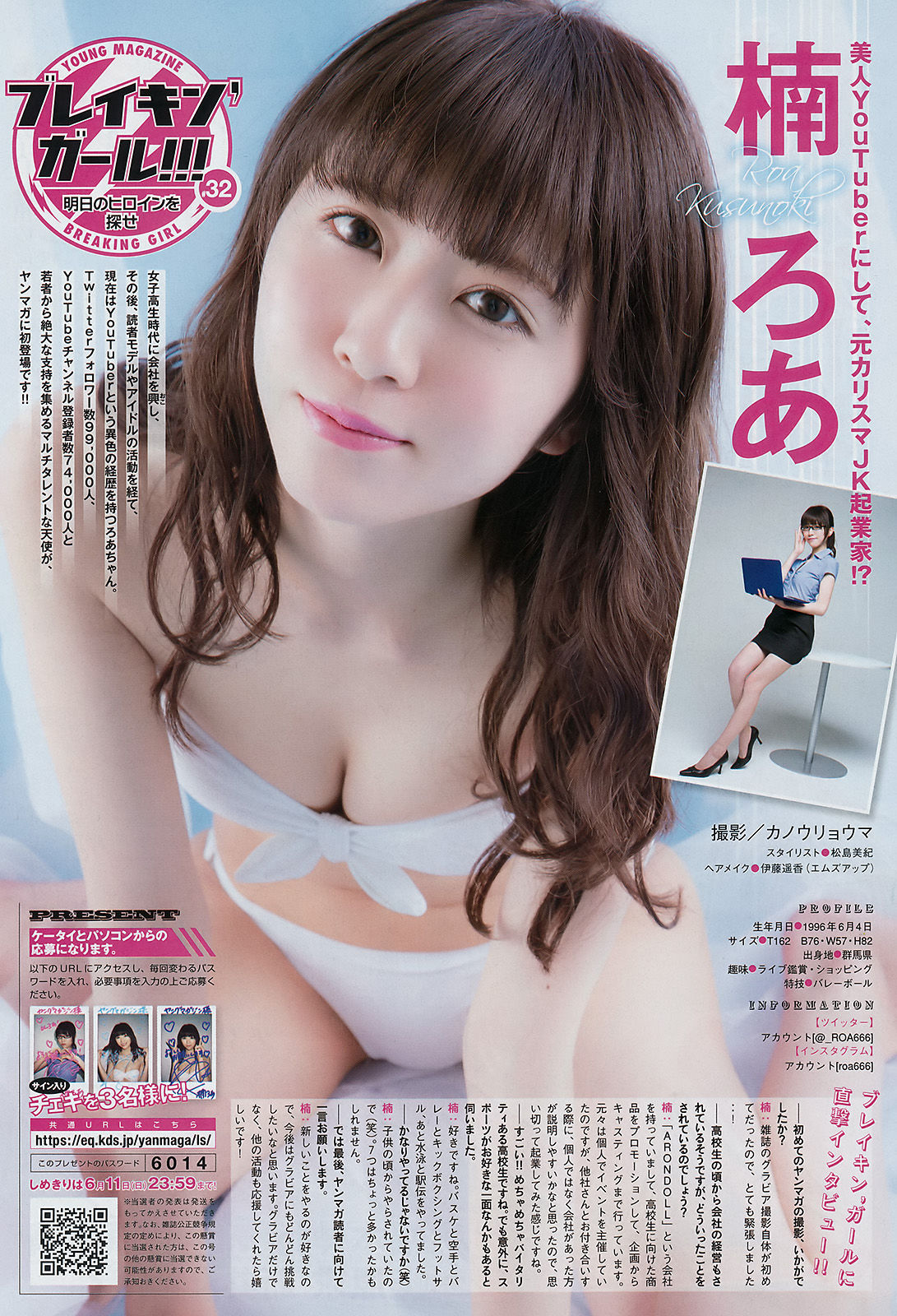 2017年No.27 天木じゅん 熊江琉唯-图6