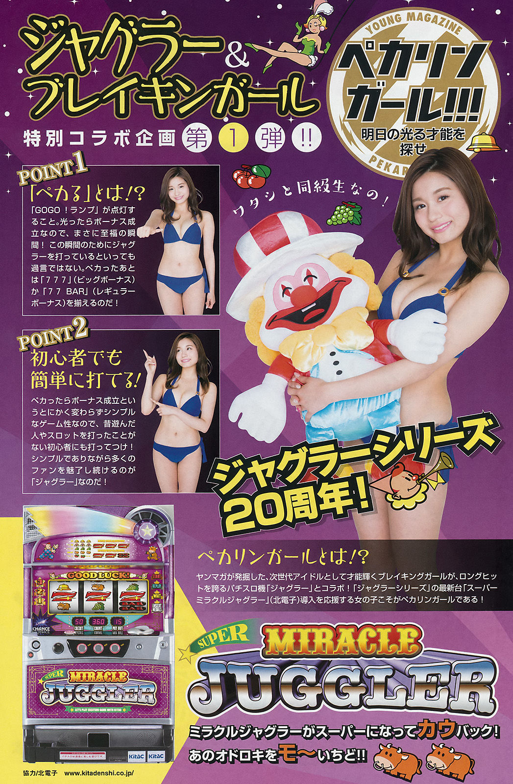 2017年No.29 小倉優香 鈴本美愉-图9