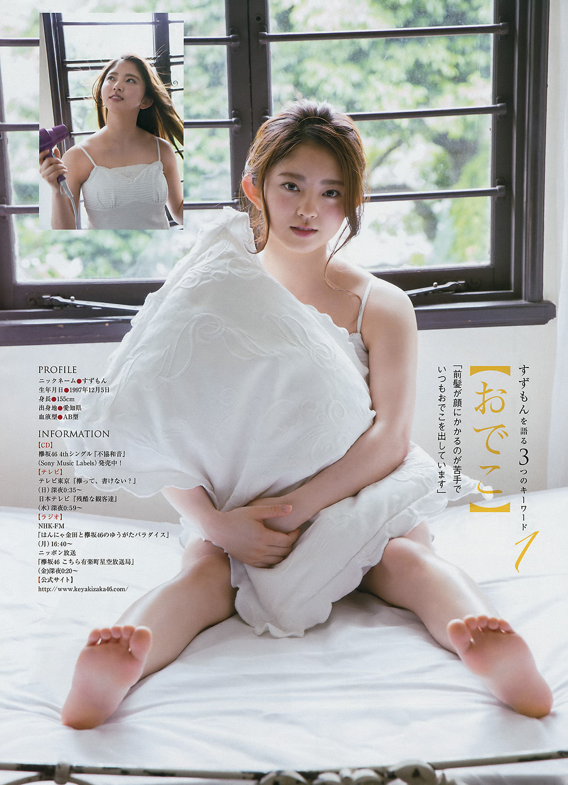 2017年No.29 小倉優香 鈴本美愉-图11