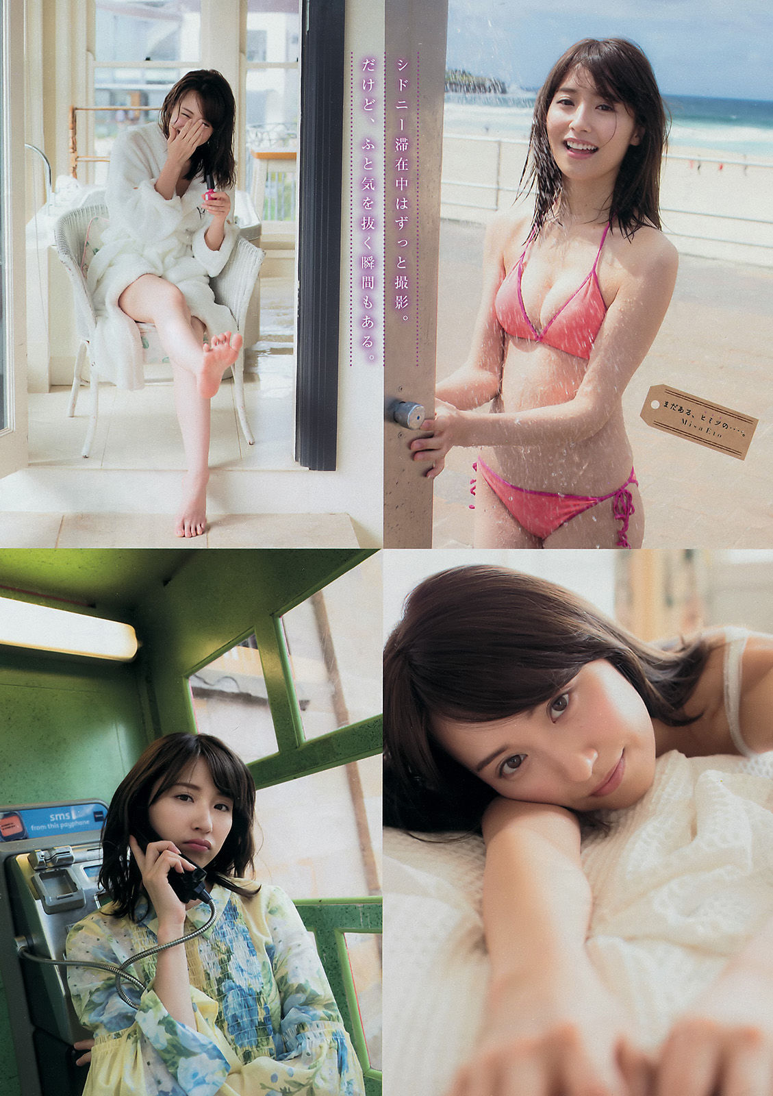 2017年No.30 衛藤美彩 吉﨑綾-图2