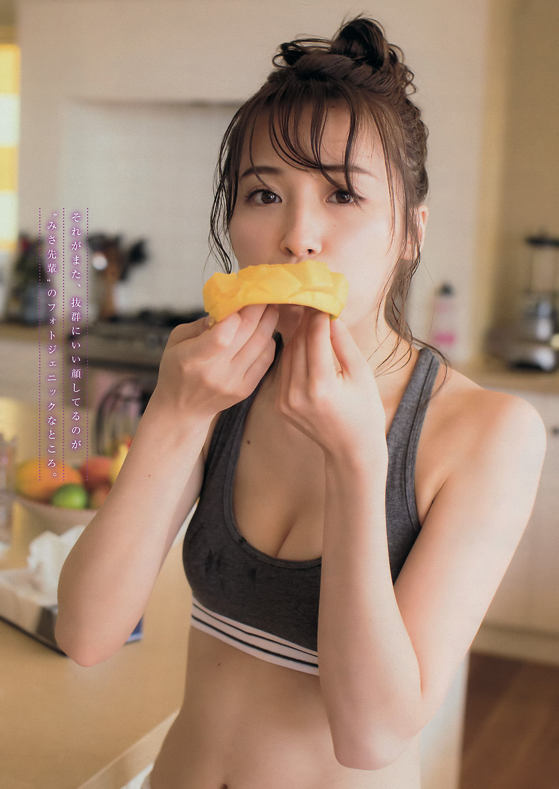 2017年No.30 衛藤美彩 吉﨑綾-图3