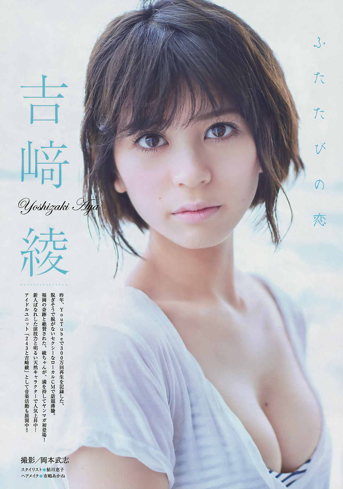 2017年No.30 衛藤美彩 吉﨑綾-图7