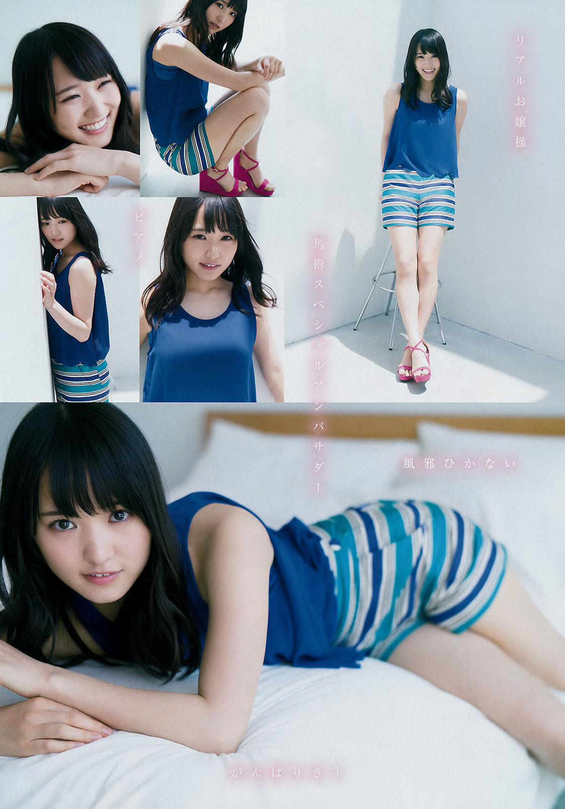 2017年No.31 渡邉理佐 菅井友香 岡田紗佳-图2