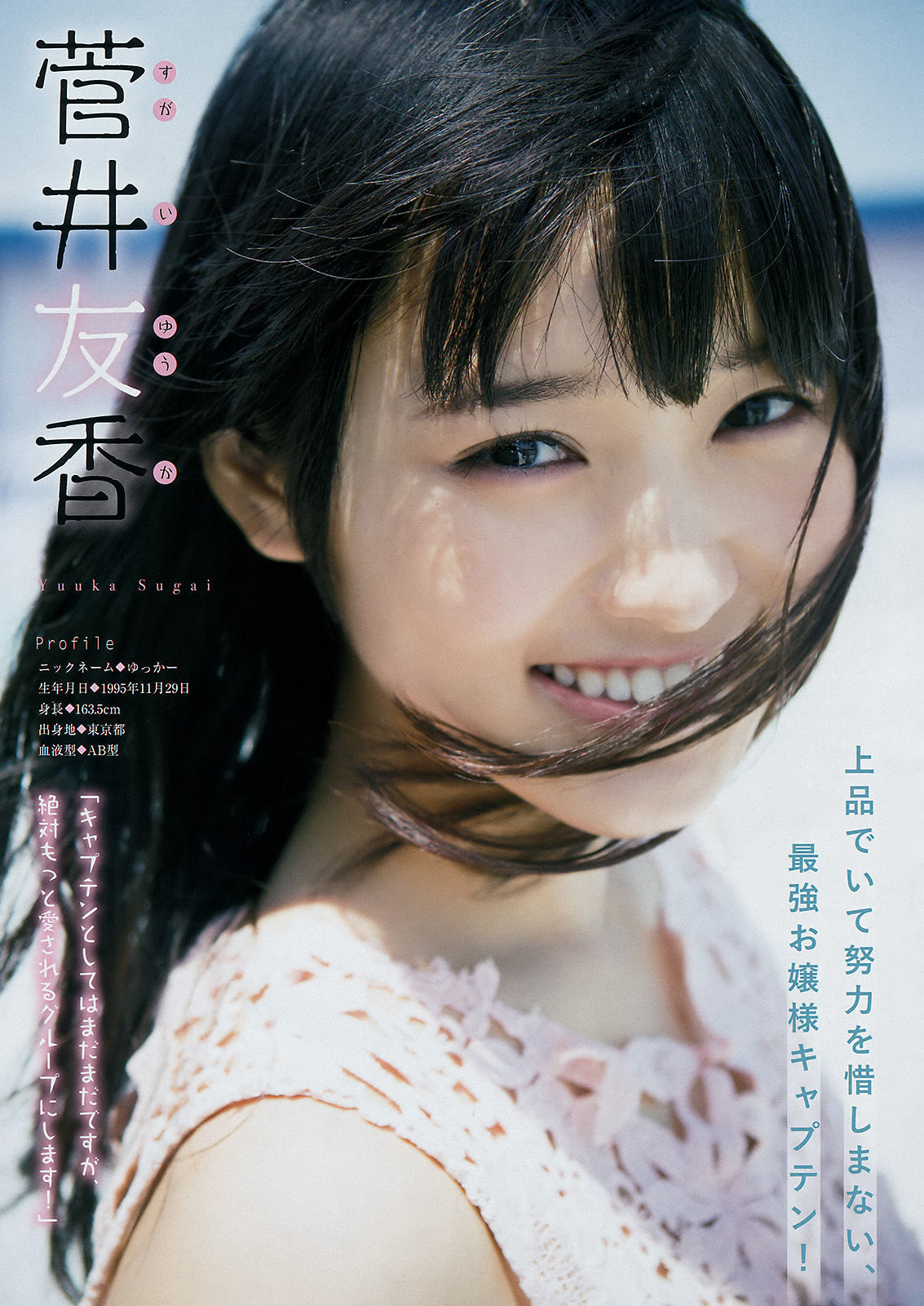 2017年No.31 渡邉理佐 菅井友香 岡田紗佳-图3