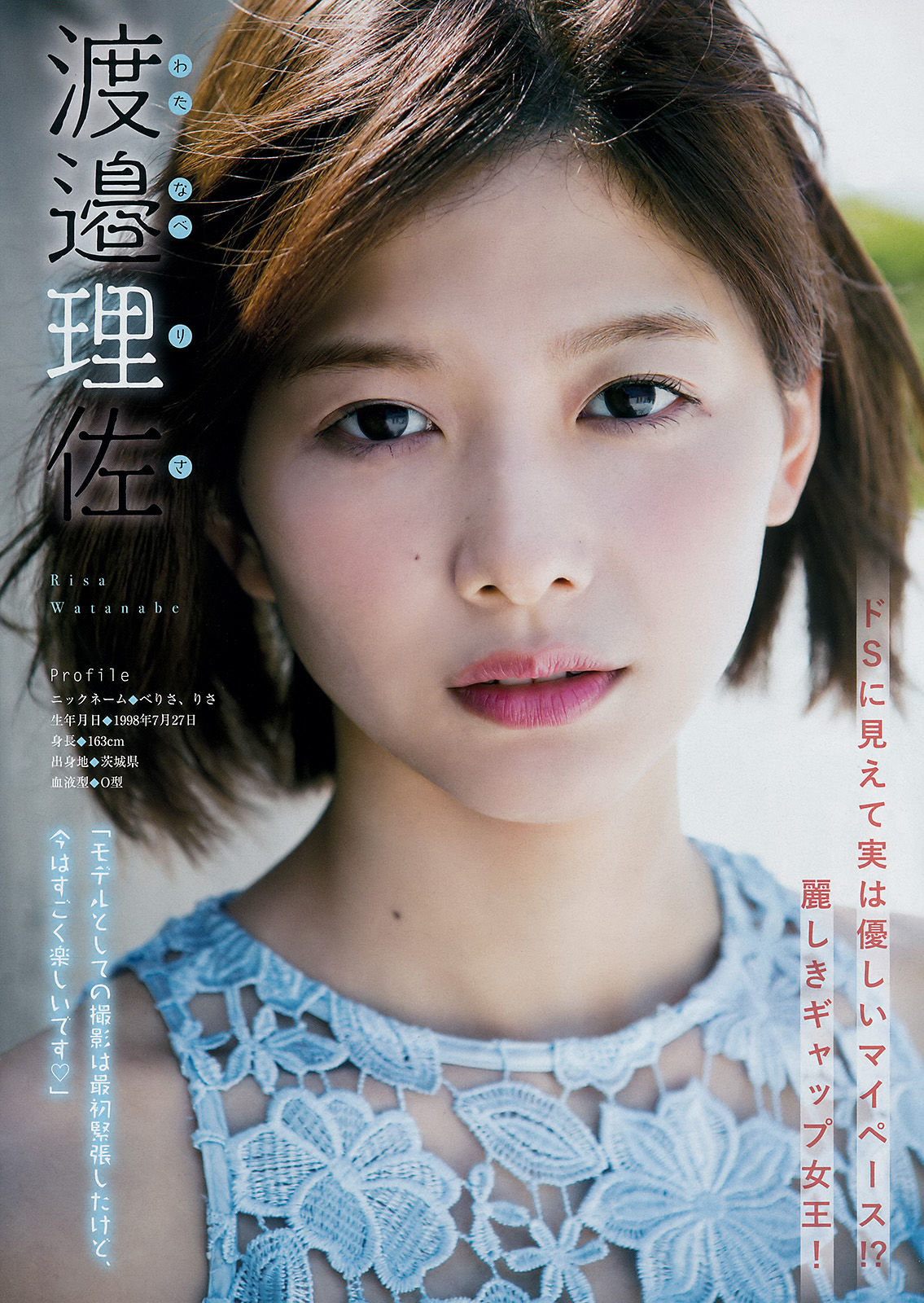 2017年No.31 渡邉理佐 菅井友香 岡田紗佳-图4