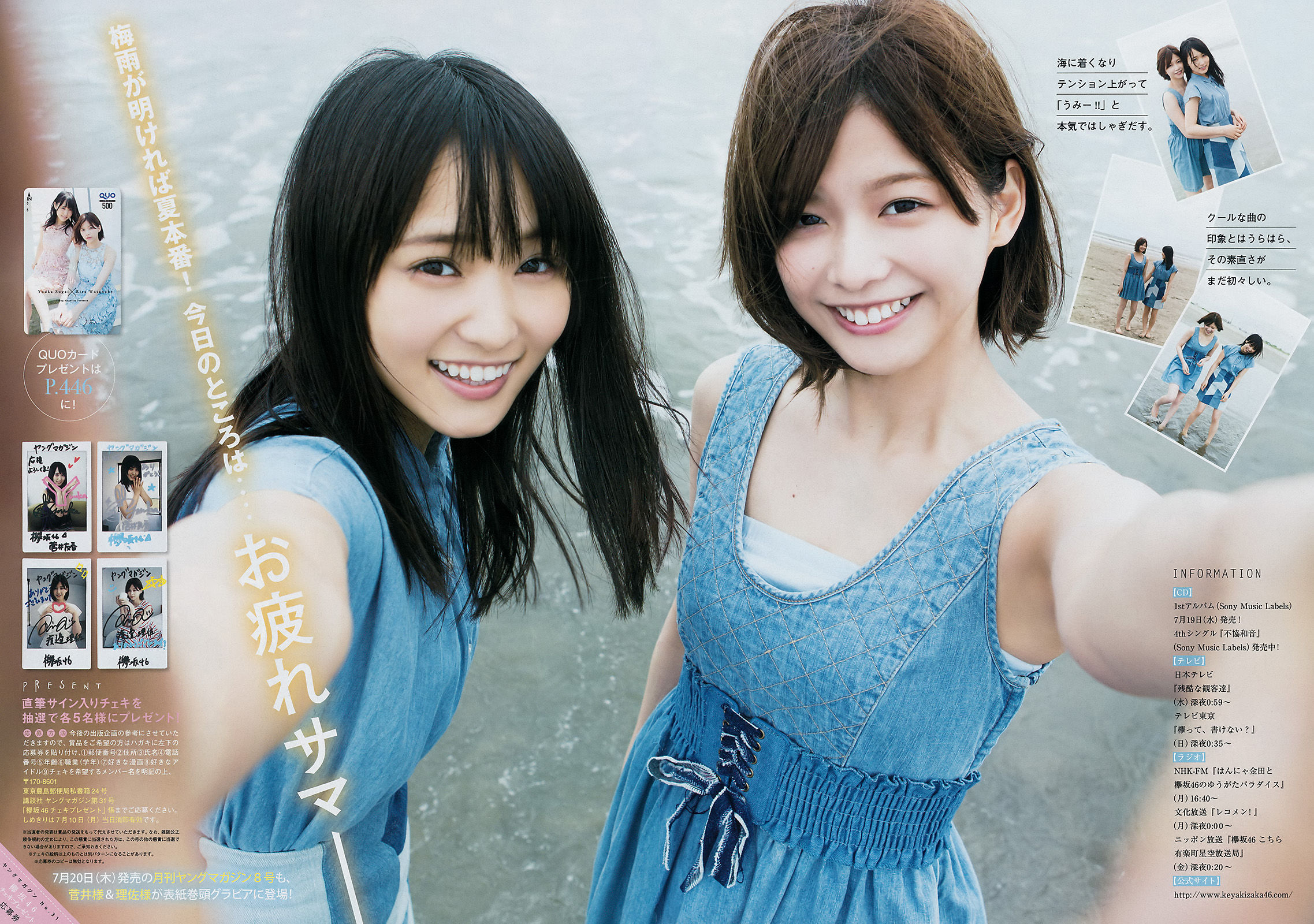 2017年No.31 渡邉理佐 菅井友香 岡田紗佳-图6