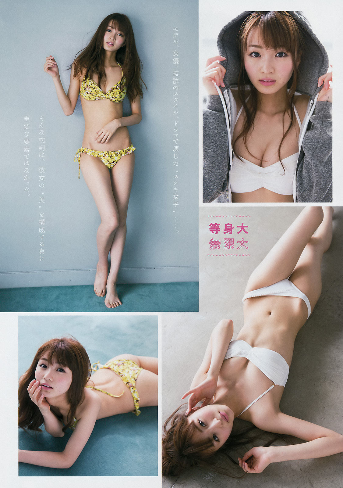2017年No.33 久松郁実 岡崎紗絵-图10