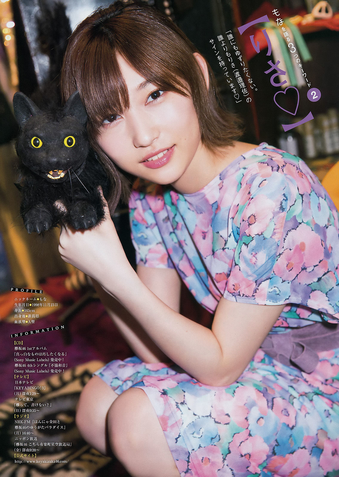 2017年No.34 朝比奈彩 志田愛佳-图9