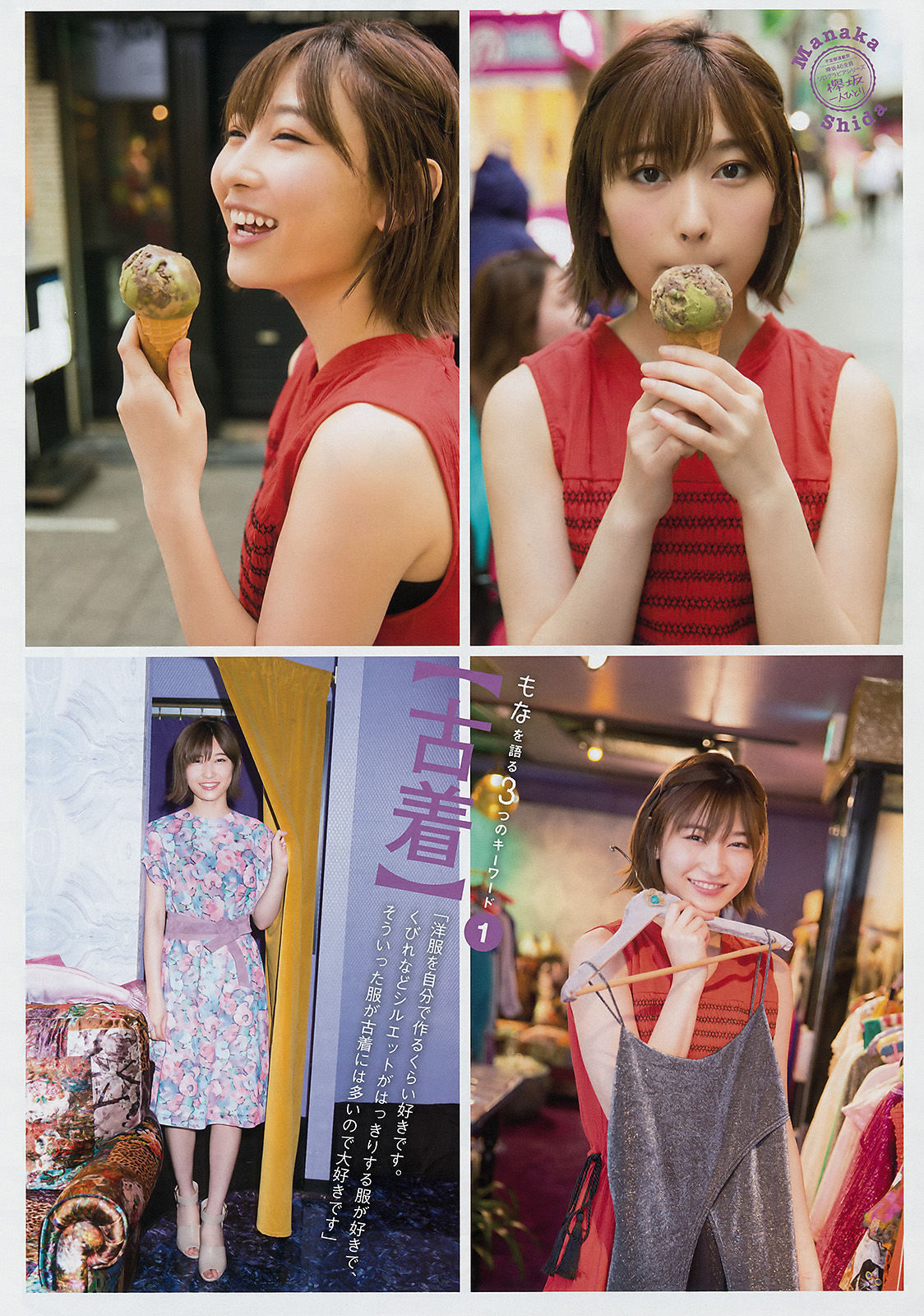 2017年No.34 朝比奈彩 志田愛佳-图8