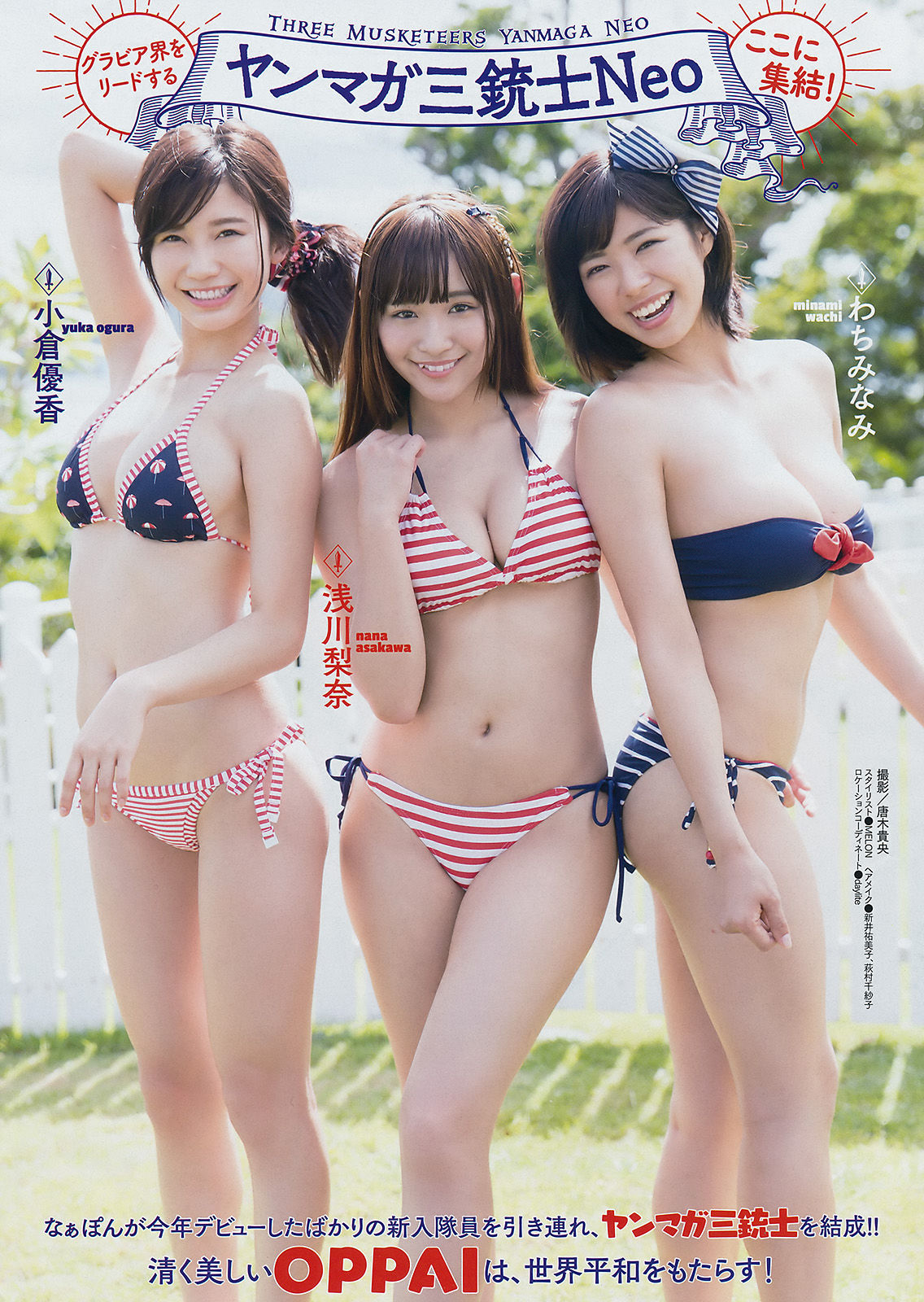2017年No.35 小倉優香 わちみなみ 浅川梨奈 MIYU-图1