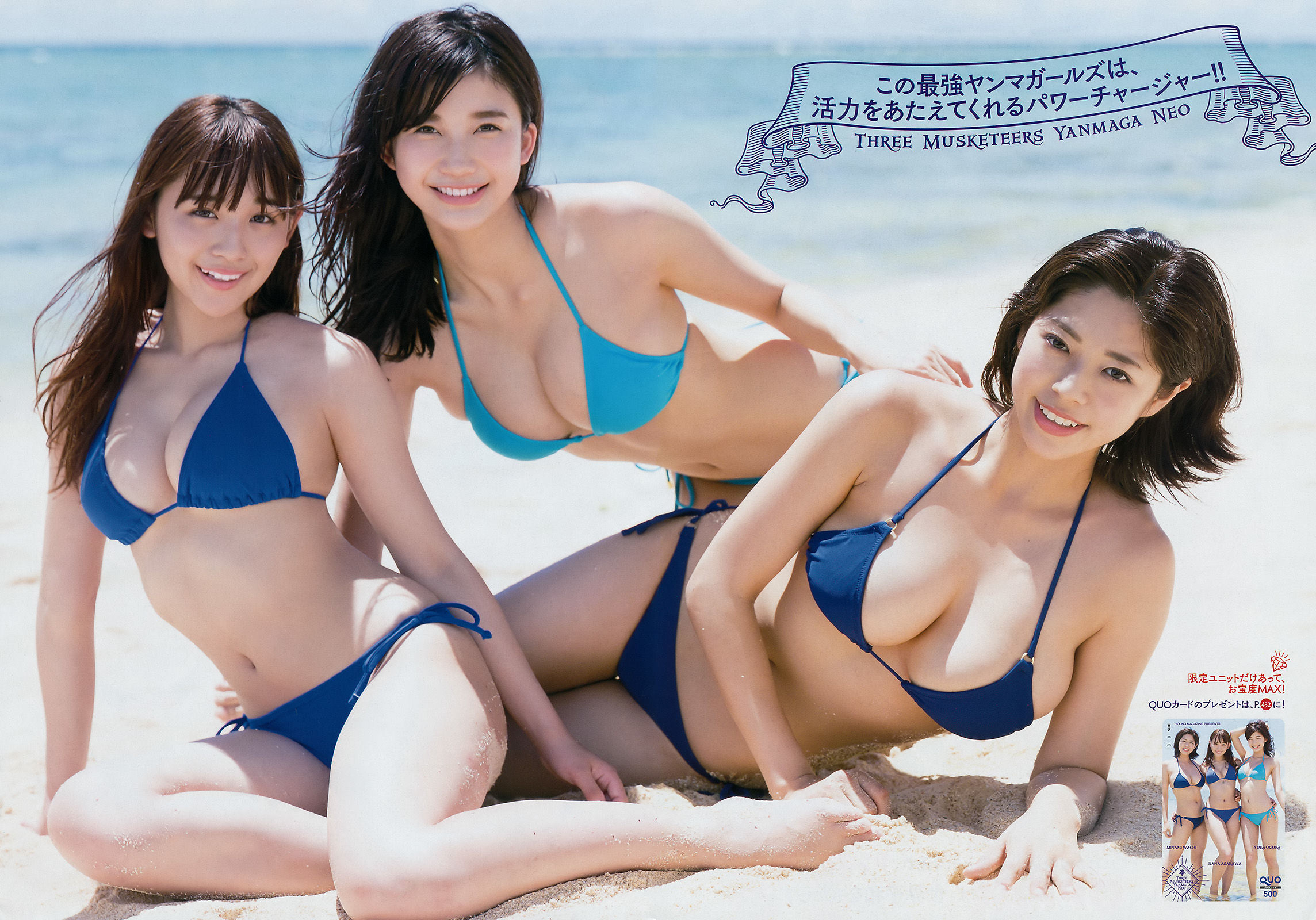 2017年No.35 小倉優香 わちみなみ 浅川梨奈 MIYU-图2