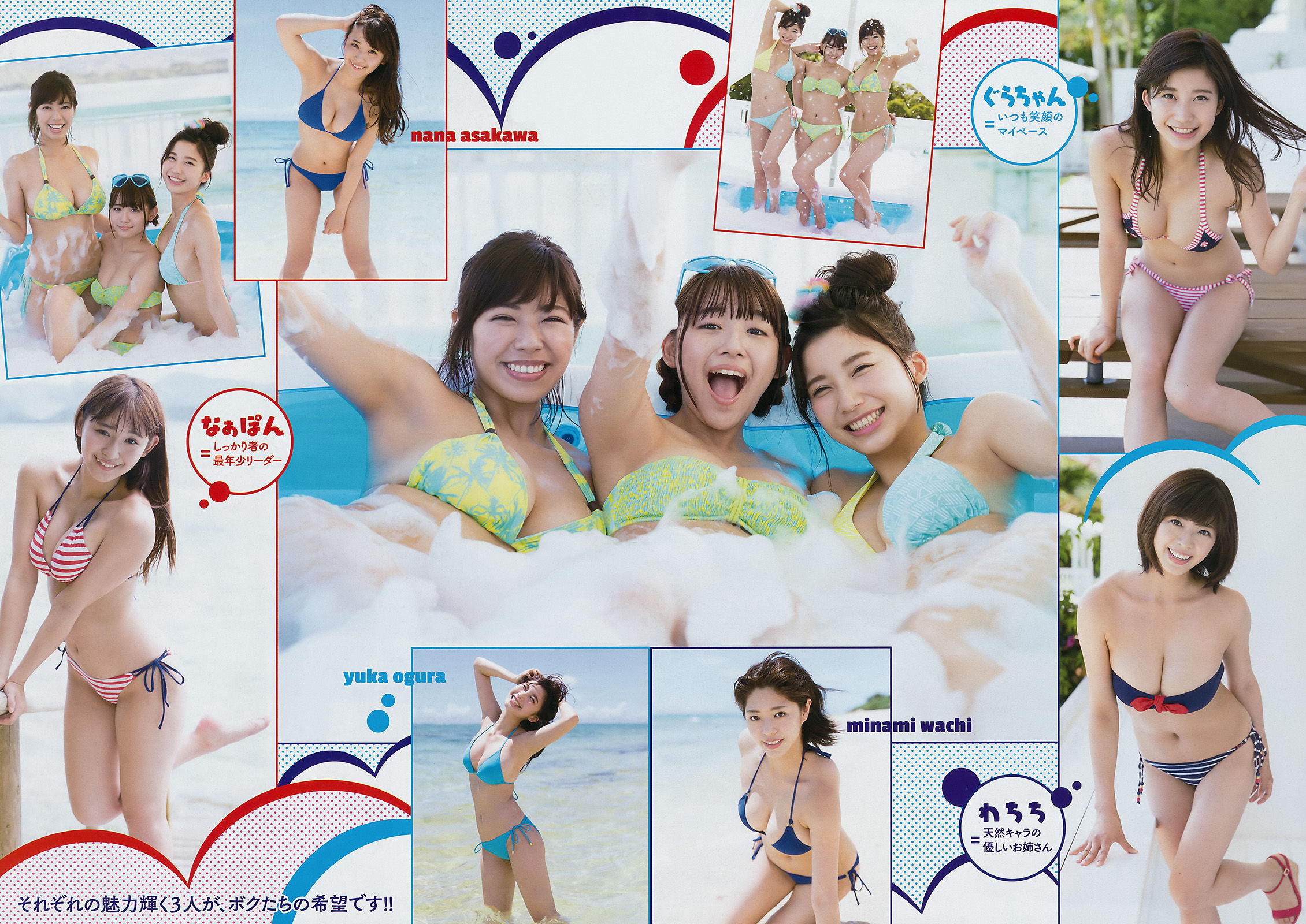 2017年No.35 小倉優香 わちみなみ 浅川梨奈 MIYU-图3