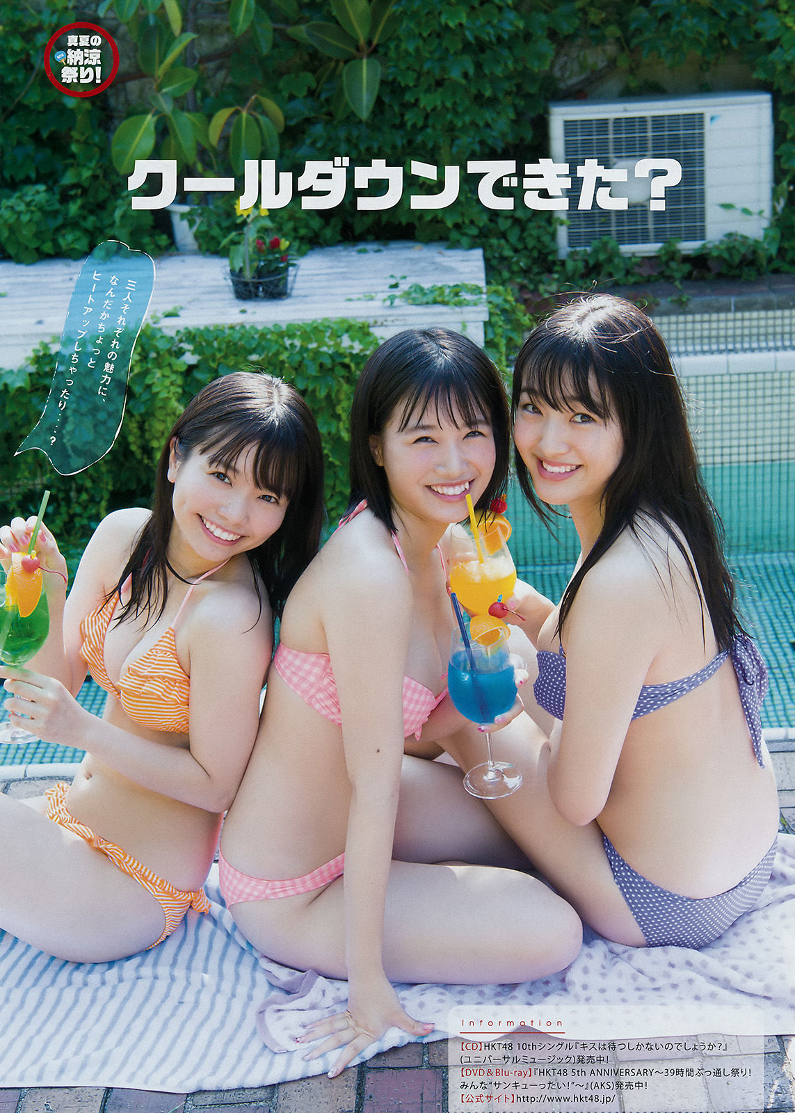2017年No.36-37 白石麻衣 大園桃子 HKT48-图9