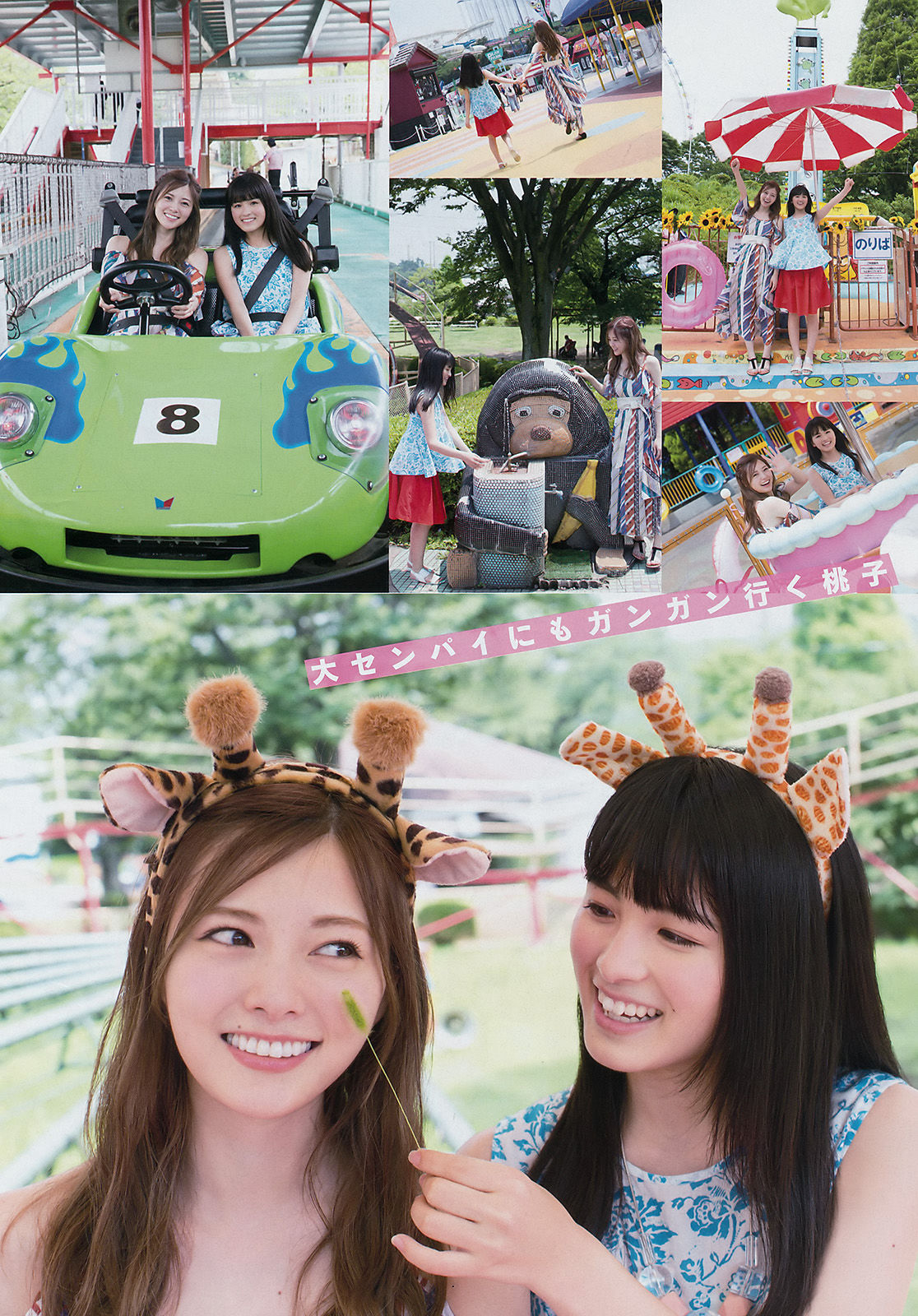 2017年No.36-37 白石麻衣 大園桃子 HKT48-图2