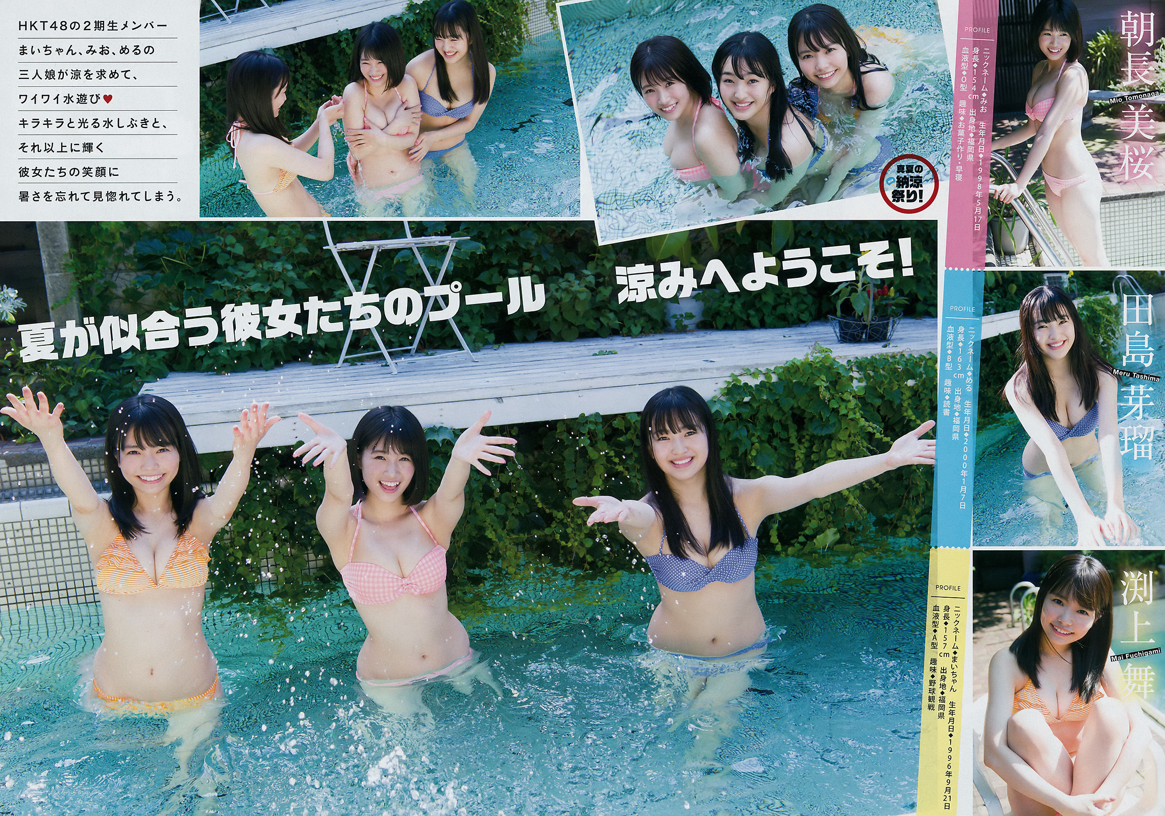 2017年No.36-37 白石麻衣 大園桃子 HKT48-图8