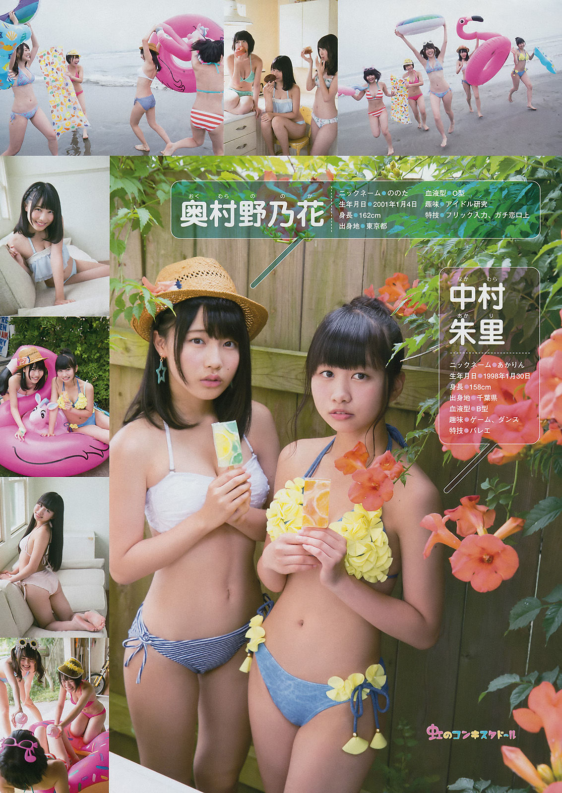 2017年No.38 天木じゅん 虹のコンキスタドール-图9