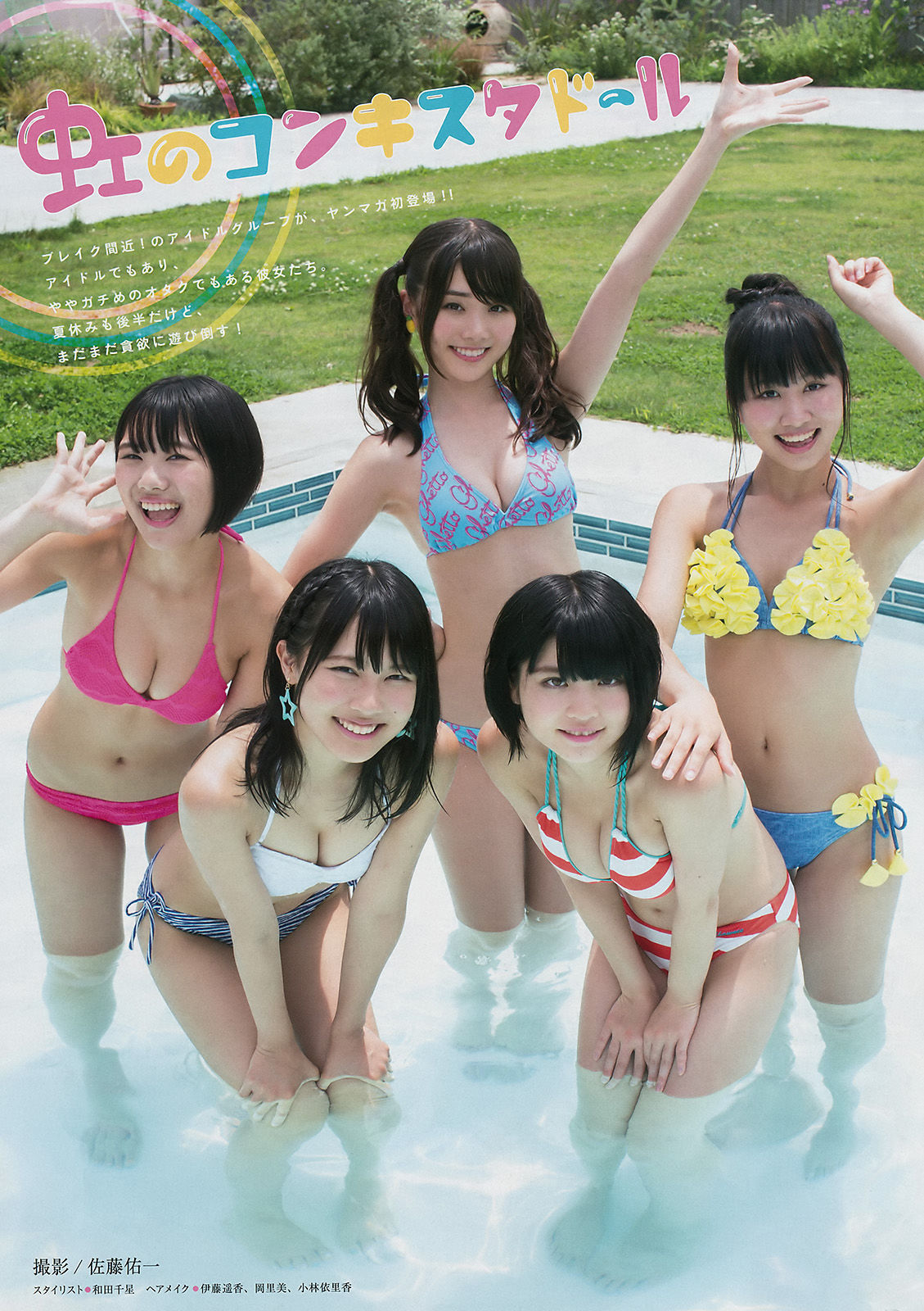 2017年No.38 天木じゅん 虹のコンキスタドール-图8