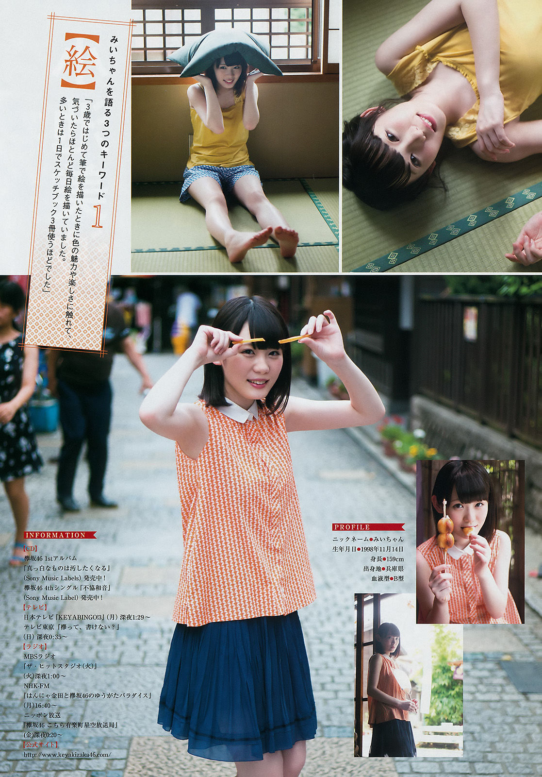 2017年No.39 橋本環奈 小池美波-图10