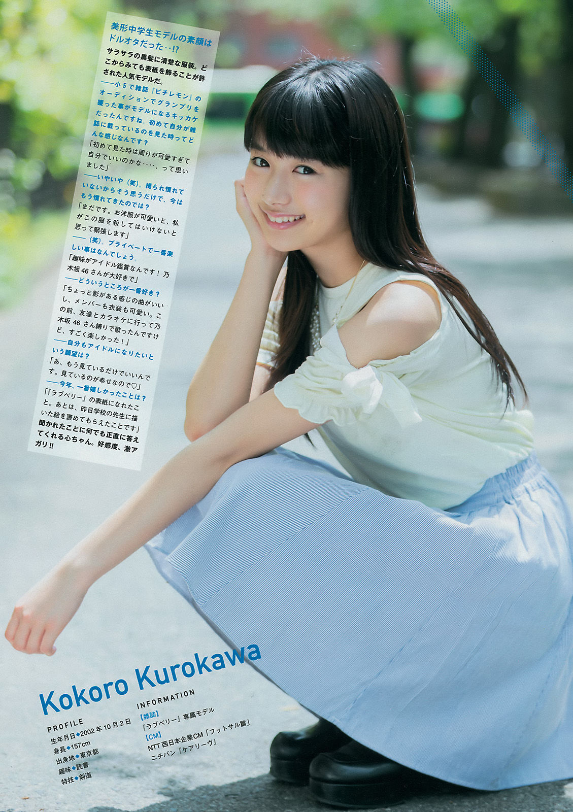 2017年No.40 白間美瑠 吉田朱里-图9
