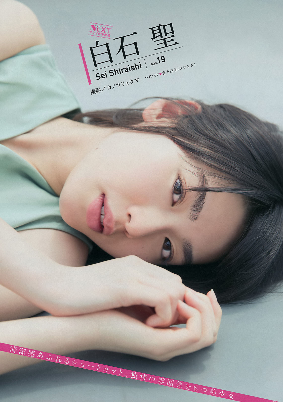 2017年No.40 白間美瑠 吉田朱里-图10