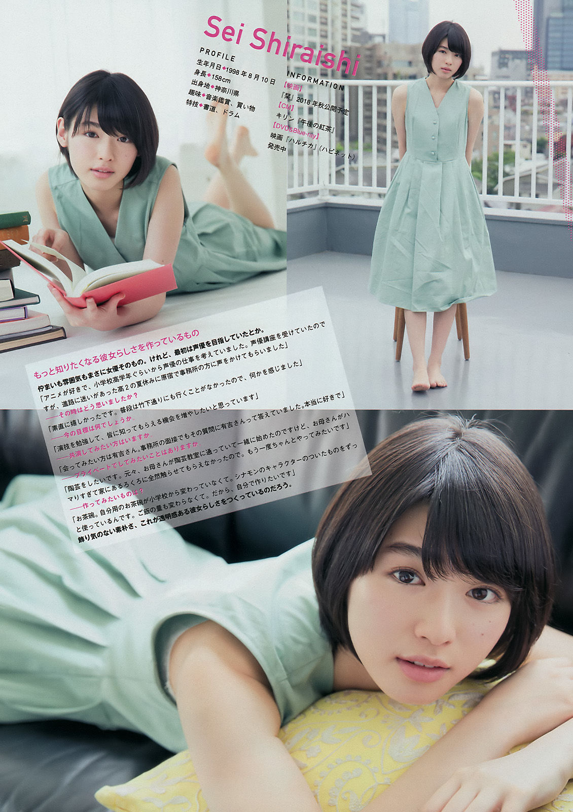 2017年No.40 白間美瑠 吉田朱里-图11