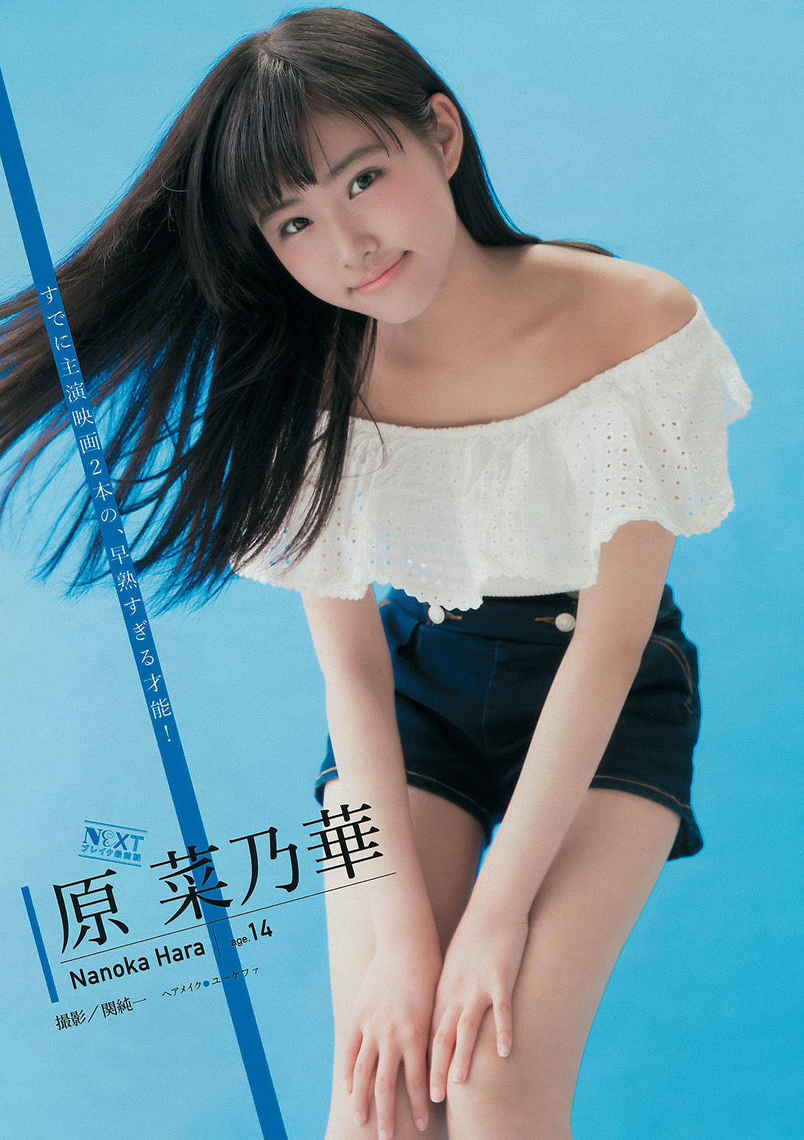 2017年No.40 白間美瑠 吉田朱里-图12