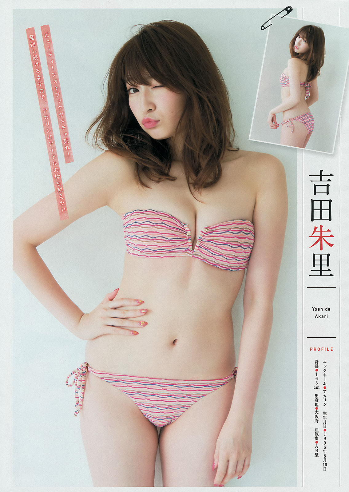 2017年No.40 白間美瑠 吉田朱里-图2