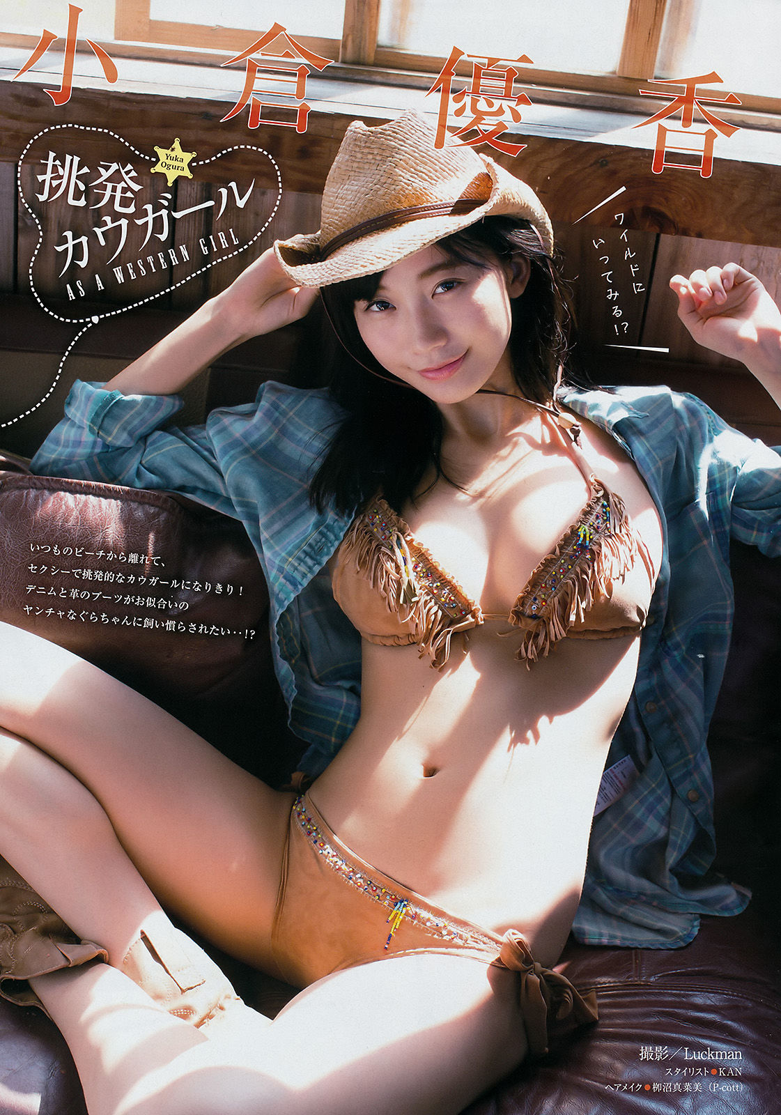 2017年No.41 小倉優香 南口奈々-图1
